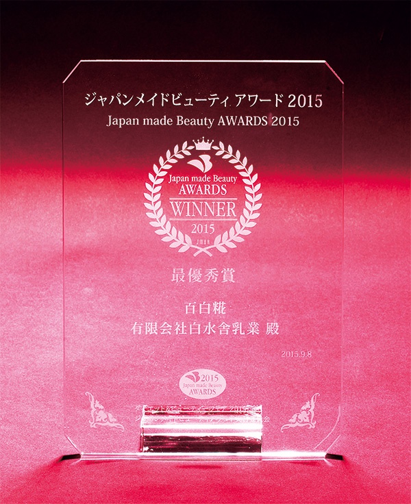 第1回「ジャパンメイド・ビューティ」アワード百白糀が最優秀賞受賞!