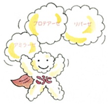 麹菌が出す酵素
