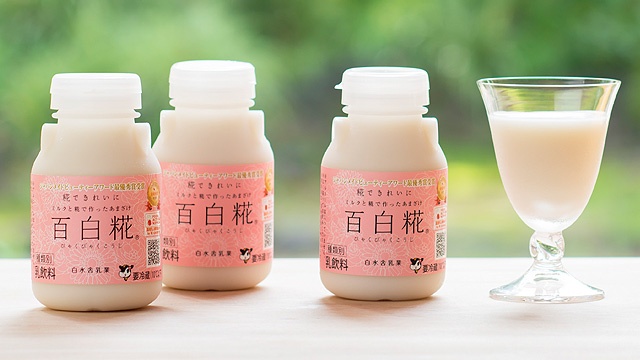百白糀