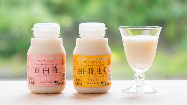 百白糀